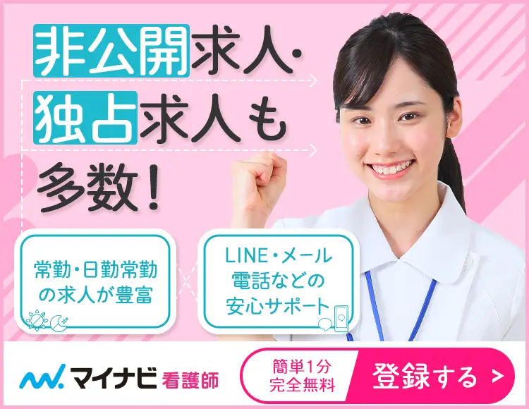 マイナビ看護_バナー